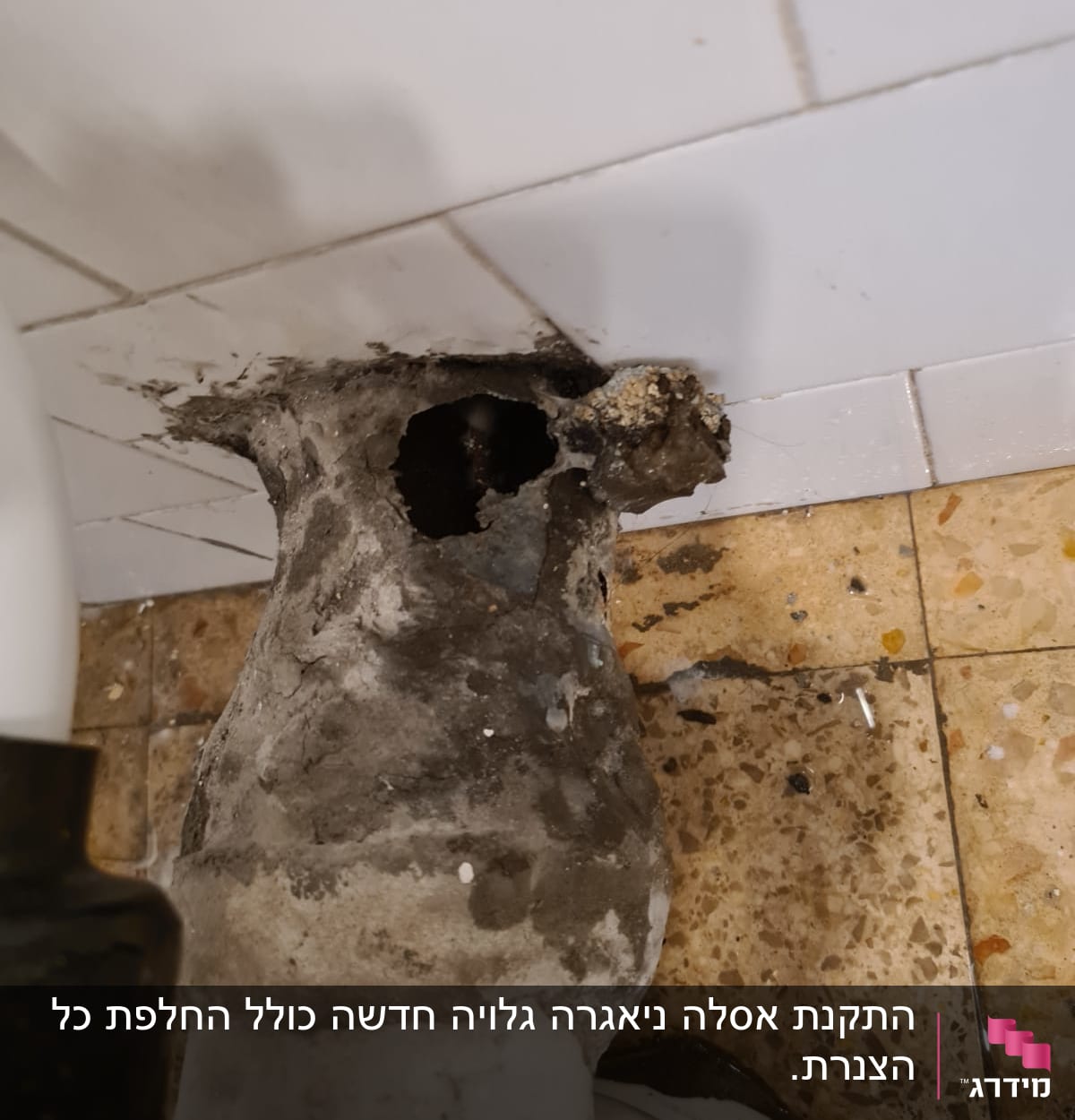 צינור שבור עם חור בקיר
